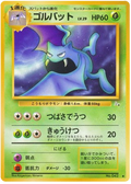 Golbat - Mystery of the Fossils