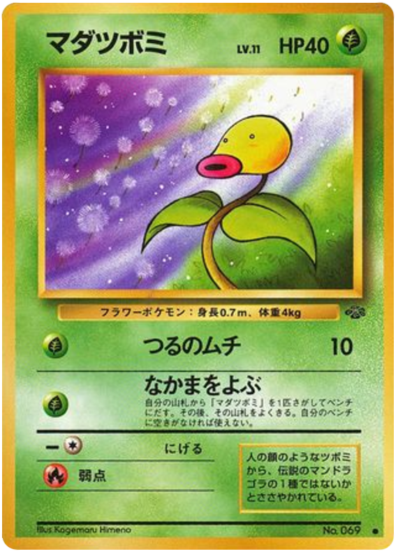 Bellsprout - Pokémon Jungle