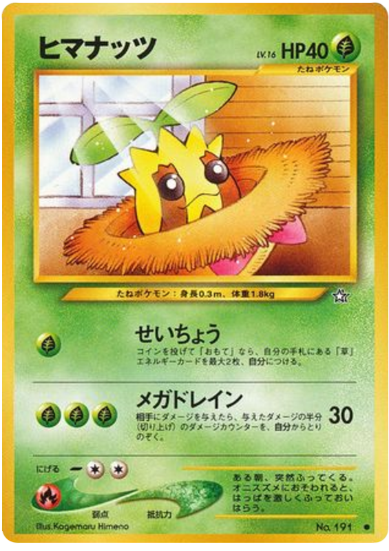 Sunkern - Gold, Silver, To A New World...