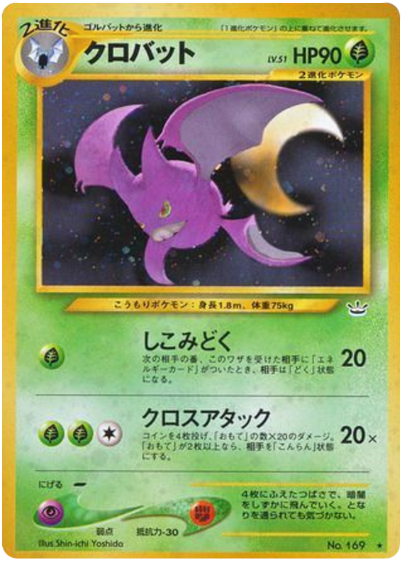 Crobat - Awakening Legends