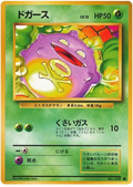 Koffing - Expansion Pack