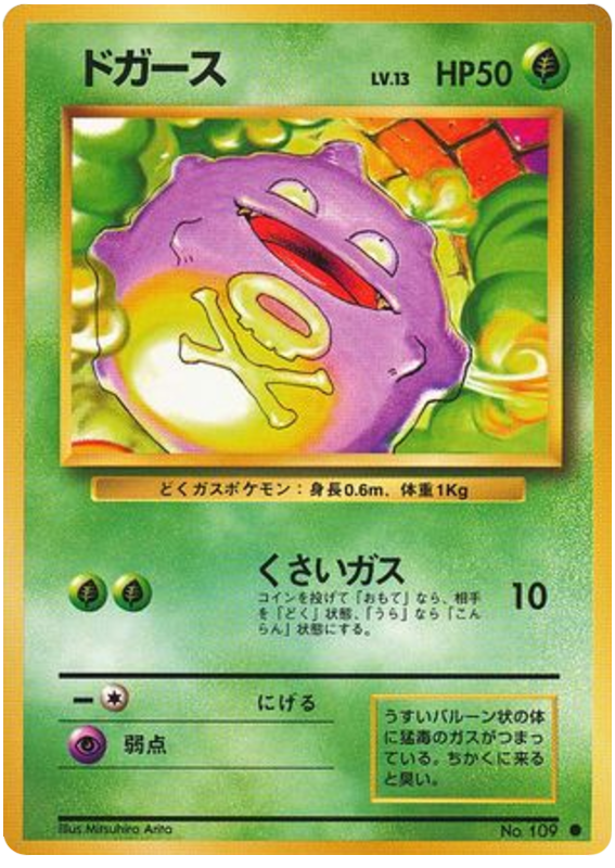 Koffing - Expansion Pack