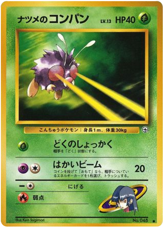 Sabrina's Venonat - Challenge from the Darkness