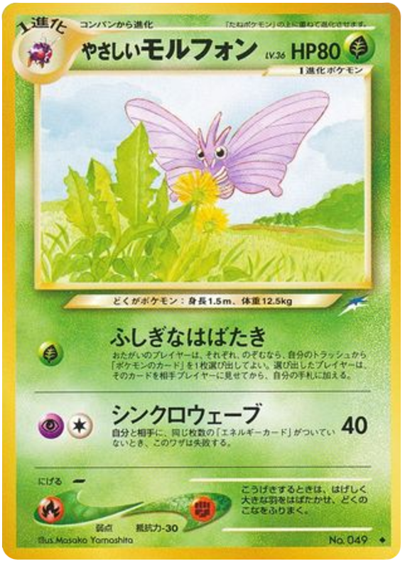 Light Venomoth - Darkness, And To Light...