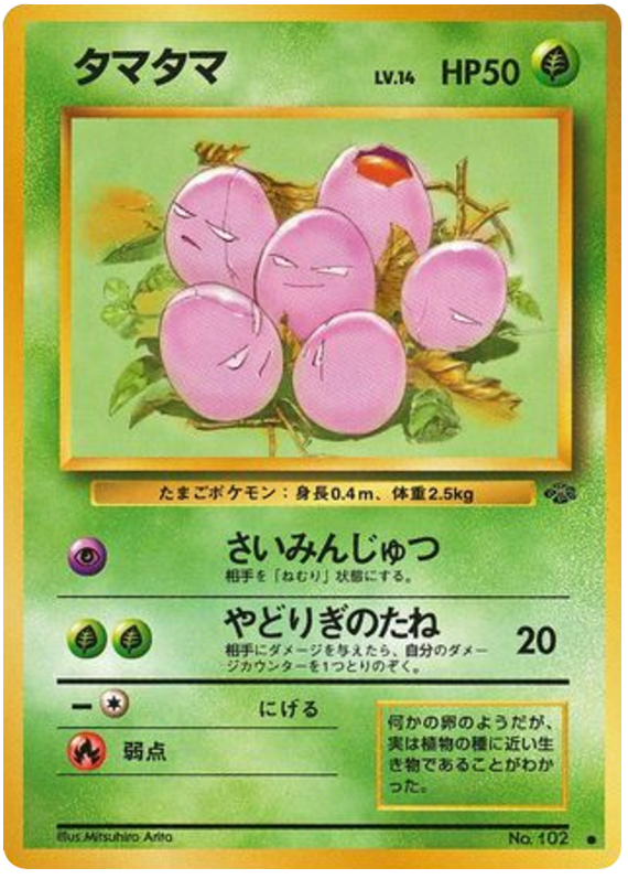 Exeggcute - Pokémon Jungle