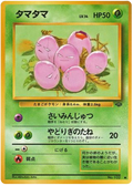Exeggcute - Pokémon Jungle