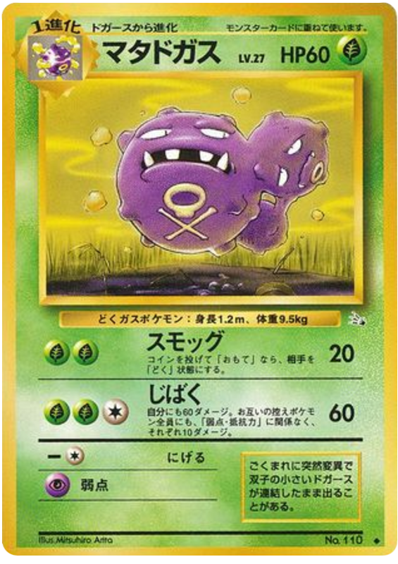 Weezing - Mystery of the Fossils