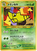 Metapod - Crossing The Ruins...