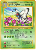 Butterfree - Pokémon Jungle