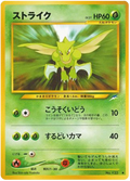Scyther - Darkness, And To Light...