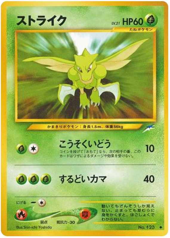 Scyther - Darkness, And To Light...