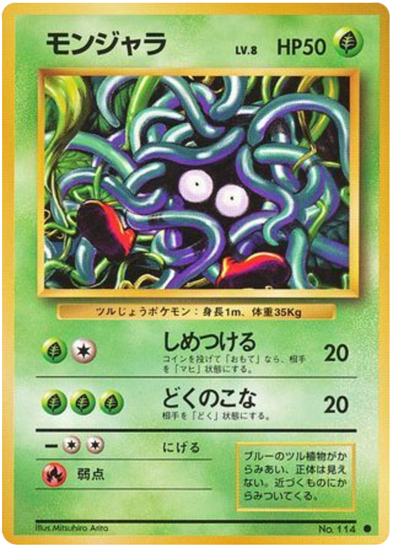 Tangela - Expansion Pack