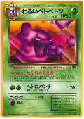 Dark Muk - Rocket Gang