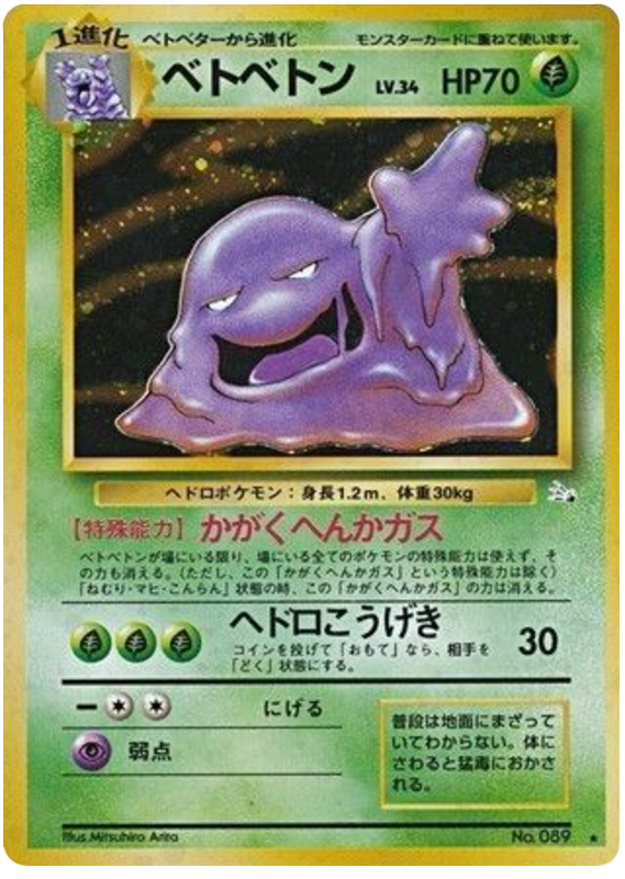 Muk - Mystery of the Fossils