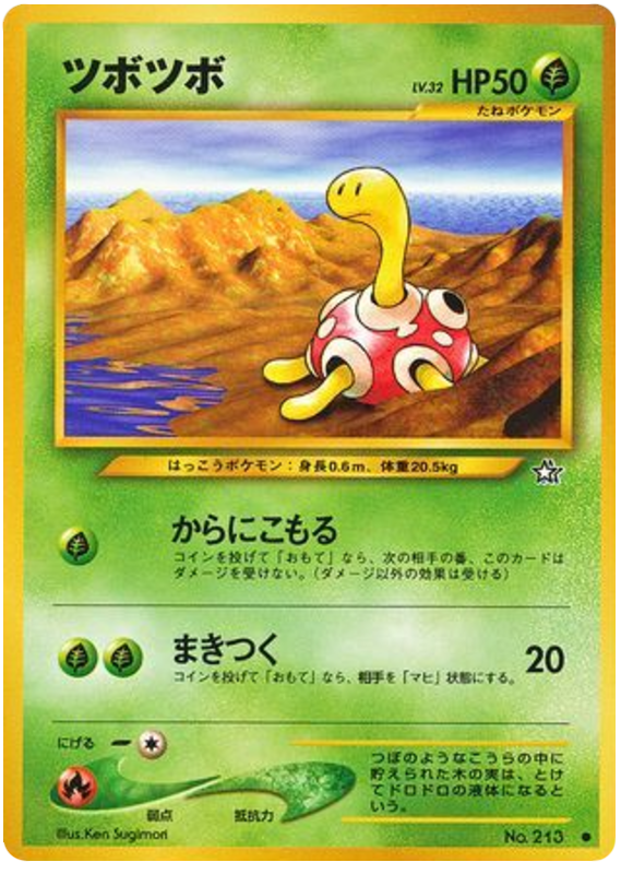 Shuckle - Gold, Silver, To A New World...