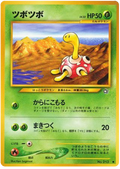 Shuckle - Gold, Silver, To A New World...