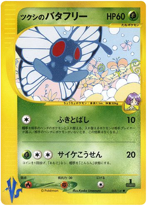 Bugsy's Butterfree - VS - #008