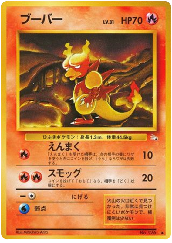 Magmar - Mystery of the Fossils