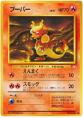 Magmar - Mystery of the Fossils