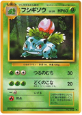 Ivysaur - Expansion Pack