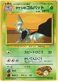 Brock's Golbat - Leaders' Stadium