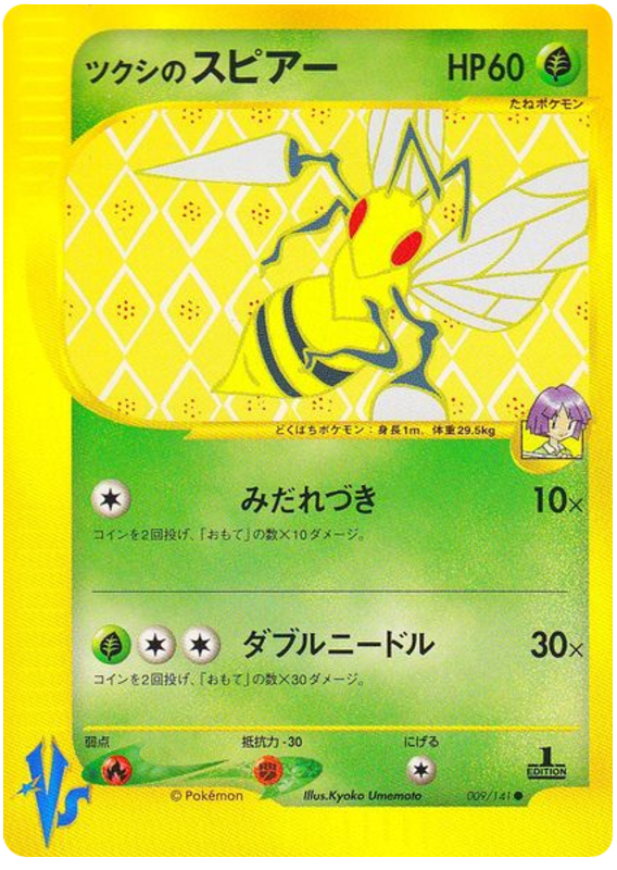 Bugsy's Beedrill - VS - #009