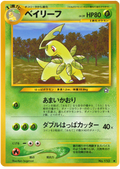 Bayleef - Gold, Silver, To A New World...