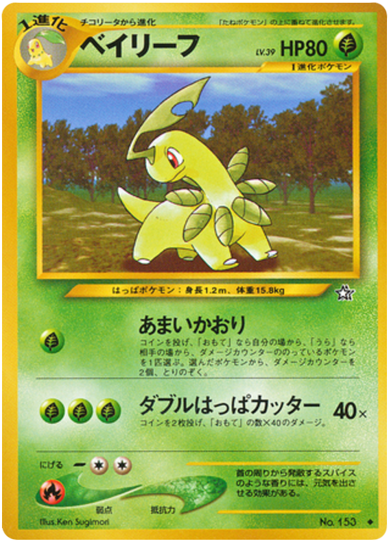 Bayleef - Gold, Silver, To A New World...