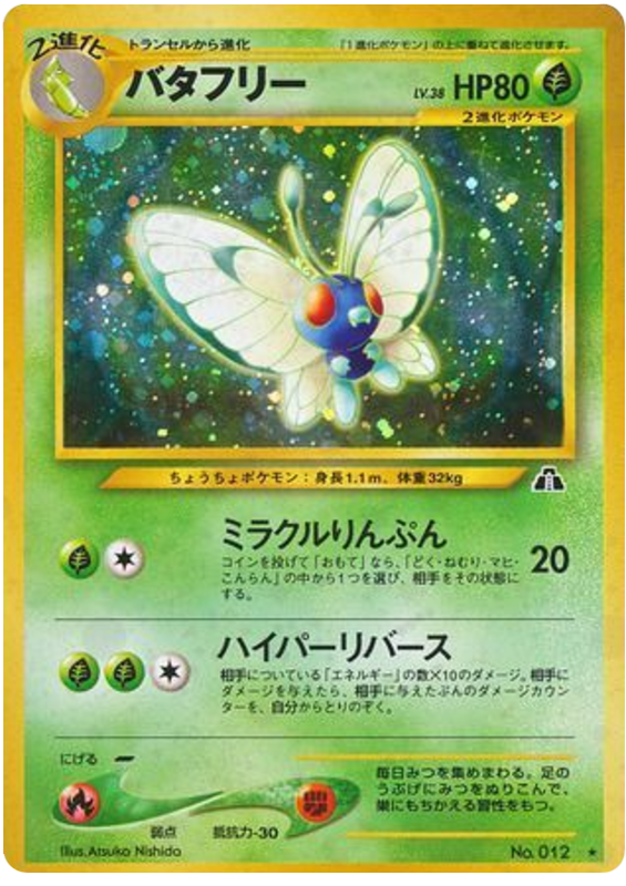 Butterfree - Crossing The Ruins...