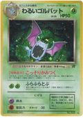 Dark Golbat - Rocket Gang