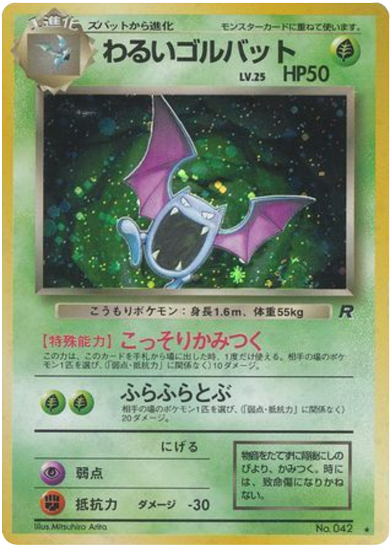 Dark Golbat - Rocket Gang