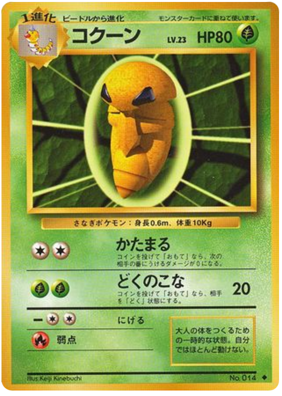 Kakuna - Expansion Pack