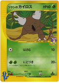 Bugsy's Pinsir - VS - #010