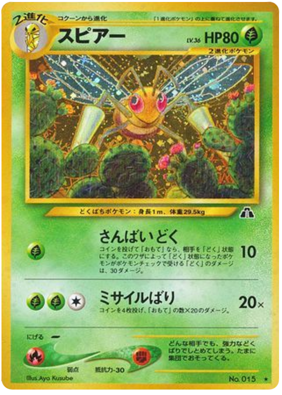Beedrill - Crossing The Ruins...