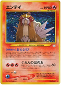 Entei - Awakening Legends