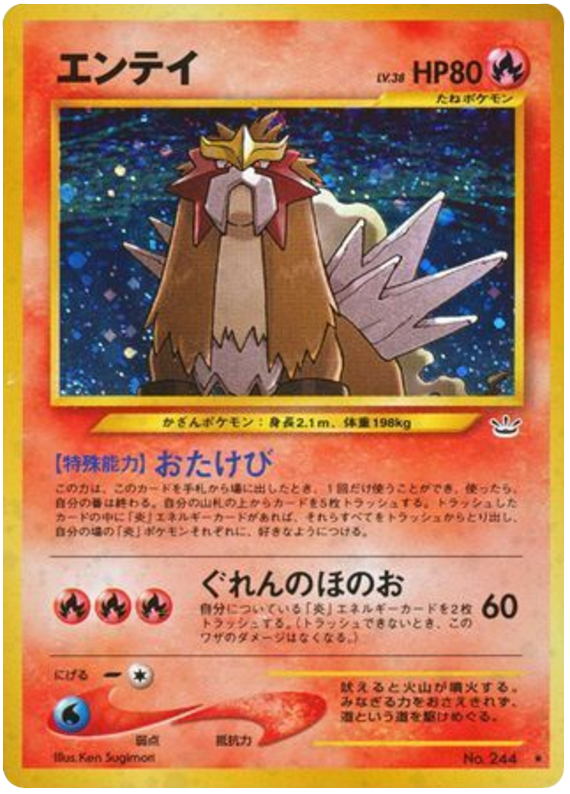 Entei - Awakening Legends