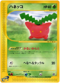 Hoppip - The Town On No Map - #010