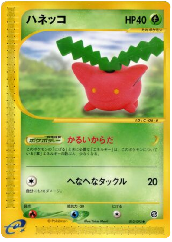 Hoppip - The Town On No Map - #010