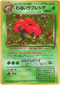 Dark Vileplume - Rocket Gang