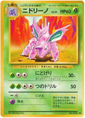 Nidorino - Expansion Pack