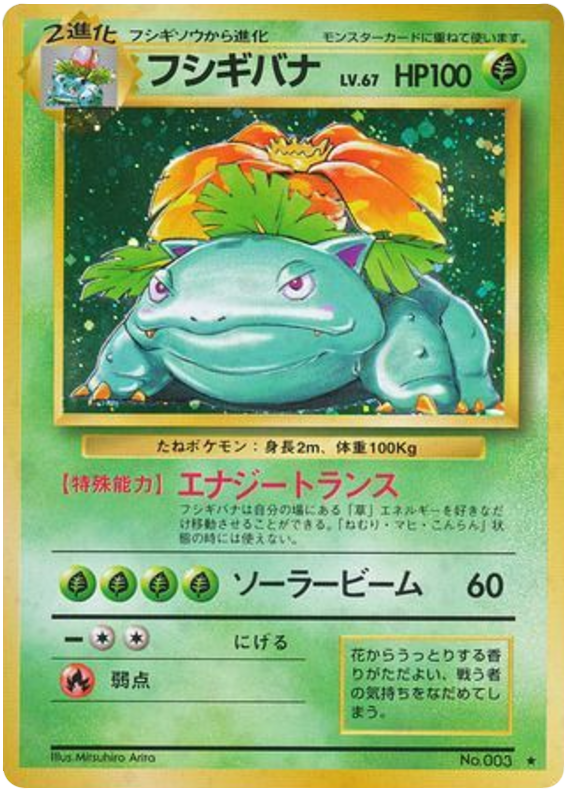 Venusaur - Expansion Pack
