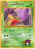 Erika's Weepinbell - Leaders' Stadium