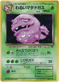 Dark Weezing - Rocket Gang