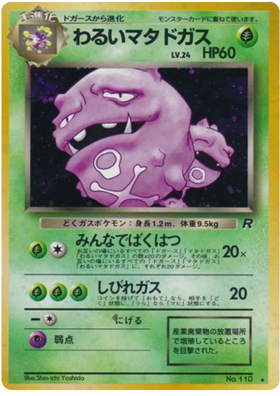 Dark Weezing - Rocket Gang