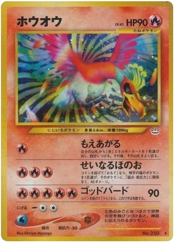 Ho-Oh - Awakening Legends