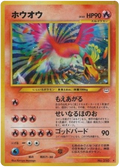 Ho-Oh - Awakening Legends