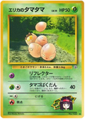 Erika's Exeggcute - Leaders' Stadium