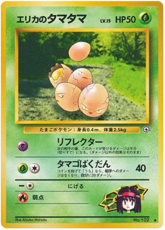 Erika's Exeggcute - Leaders' Stadium