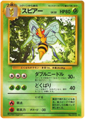 Beedrill - Expansion Pack