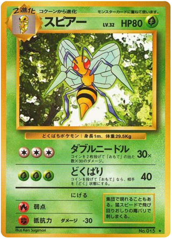 Beedrill - Expansion Pack